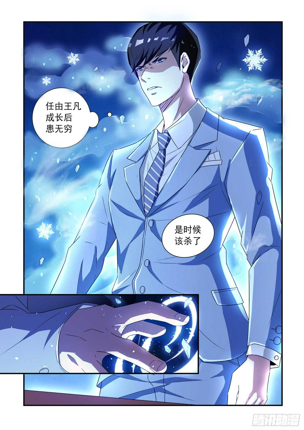 第四十八话7