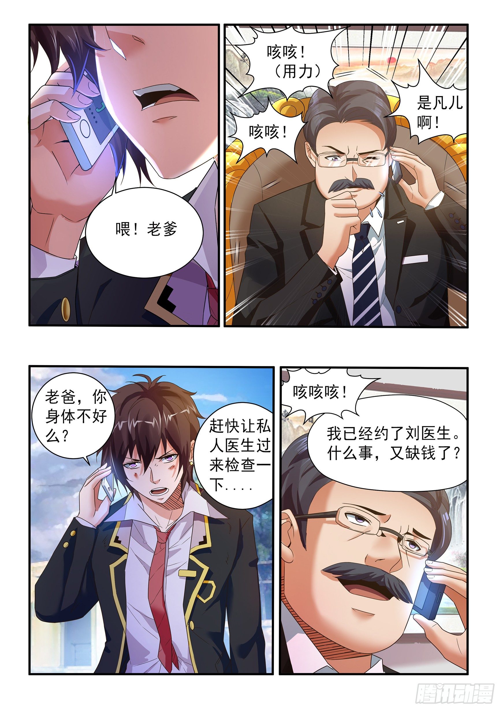 第三十九话5