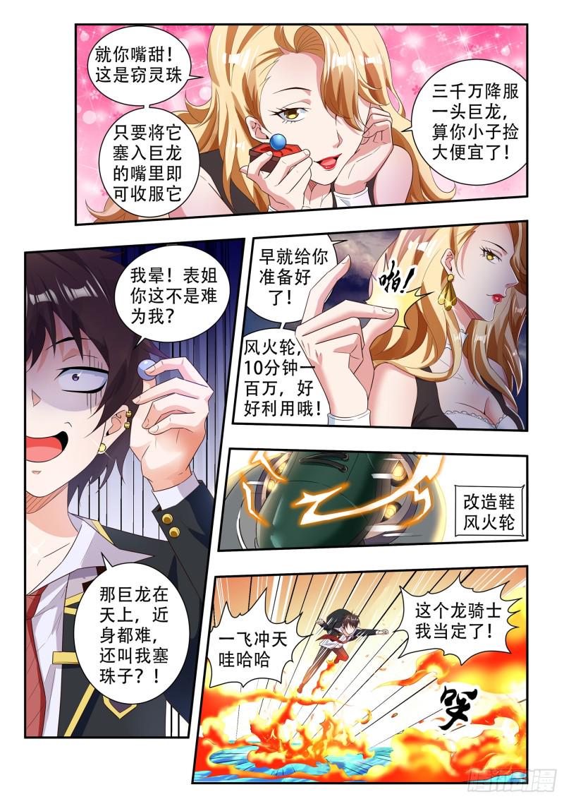第八十三话2