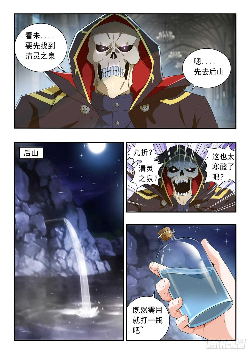 第六十八话6