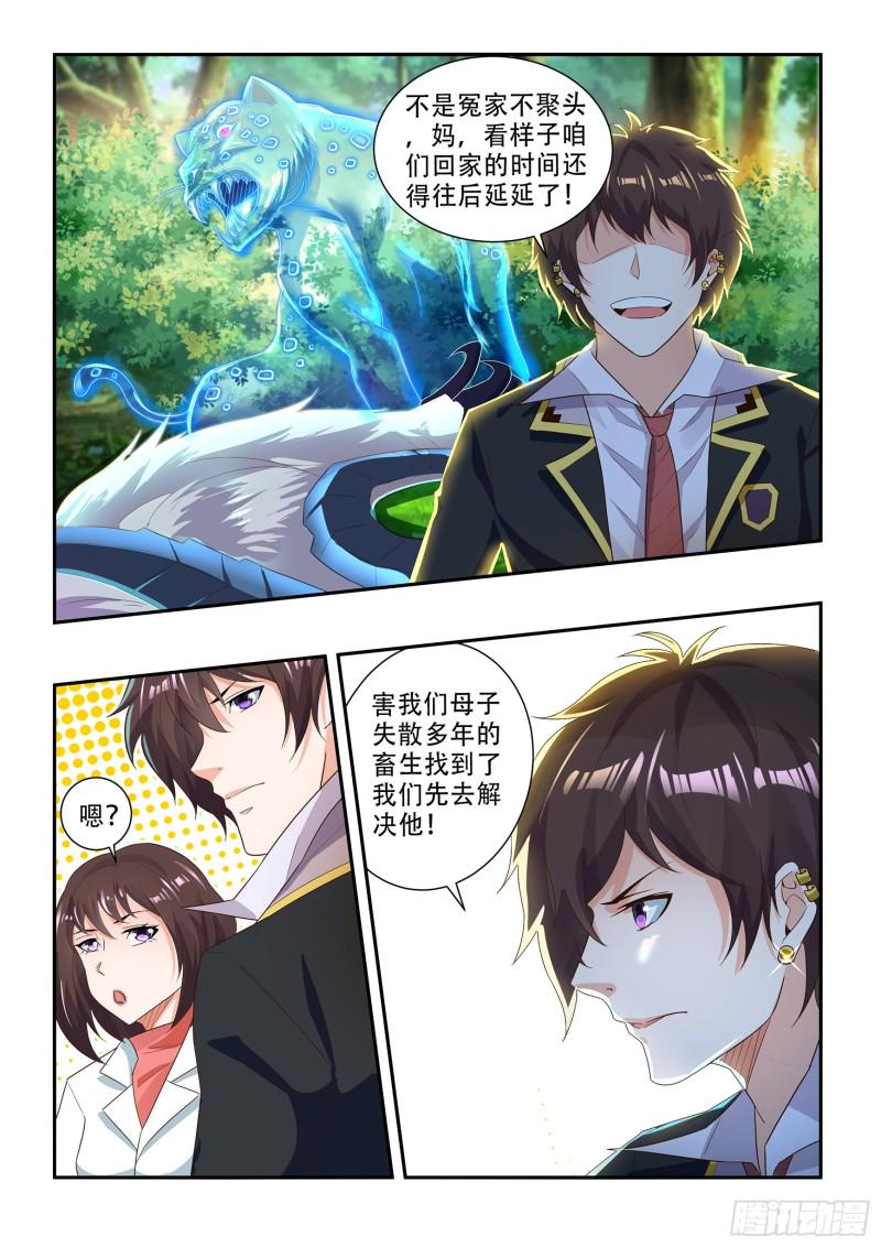第八十四话9