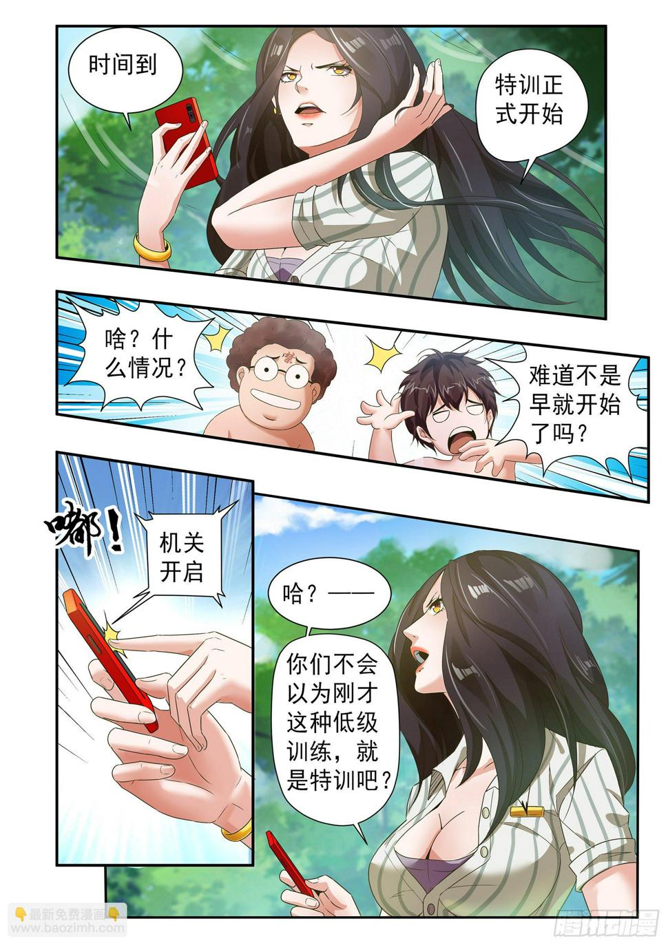 第三十三话4