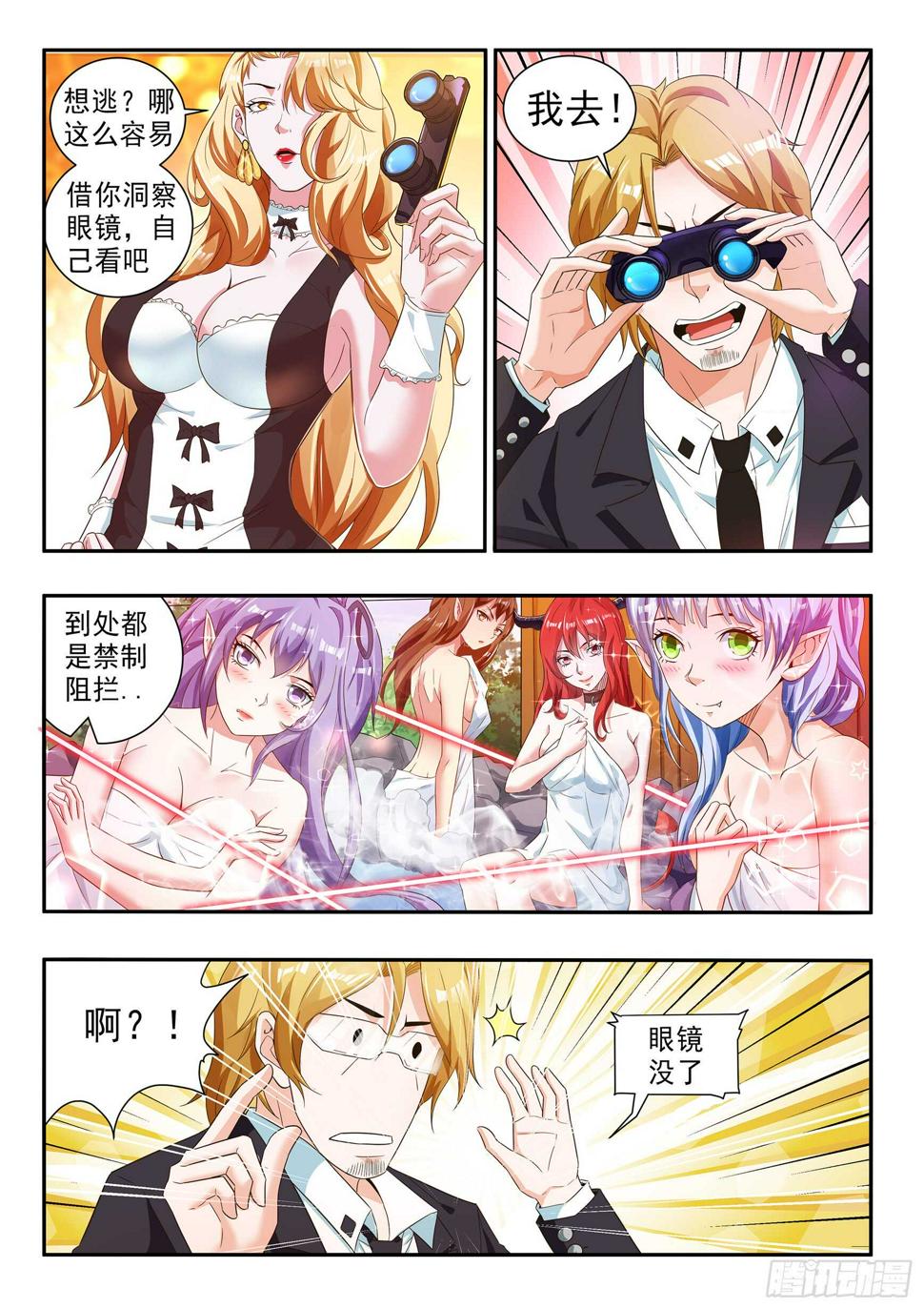 第六十六话2