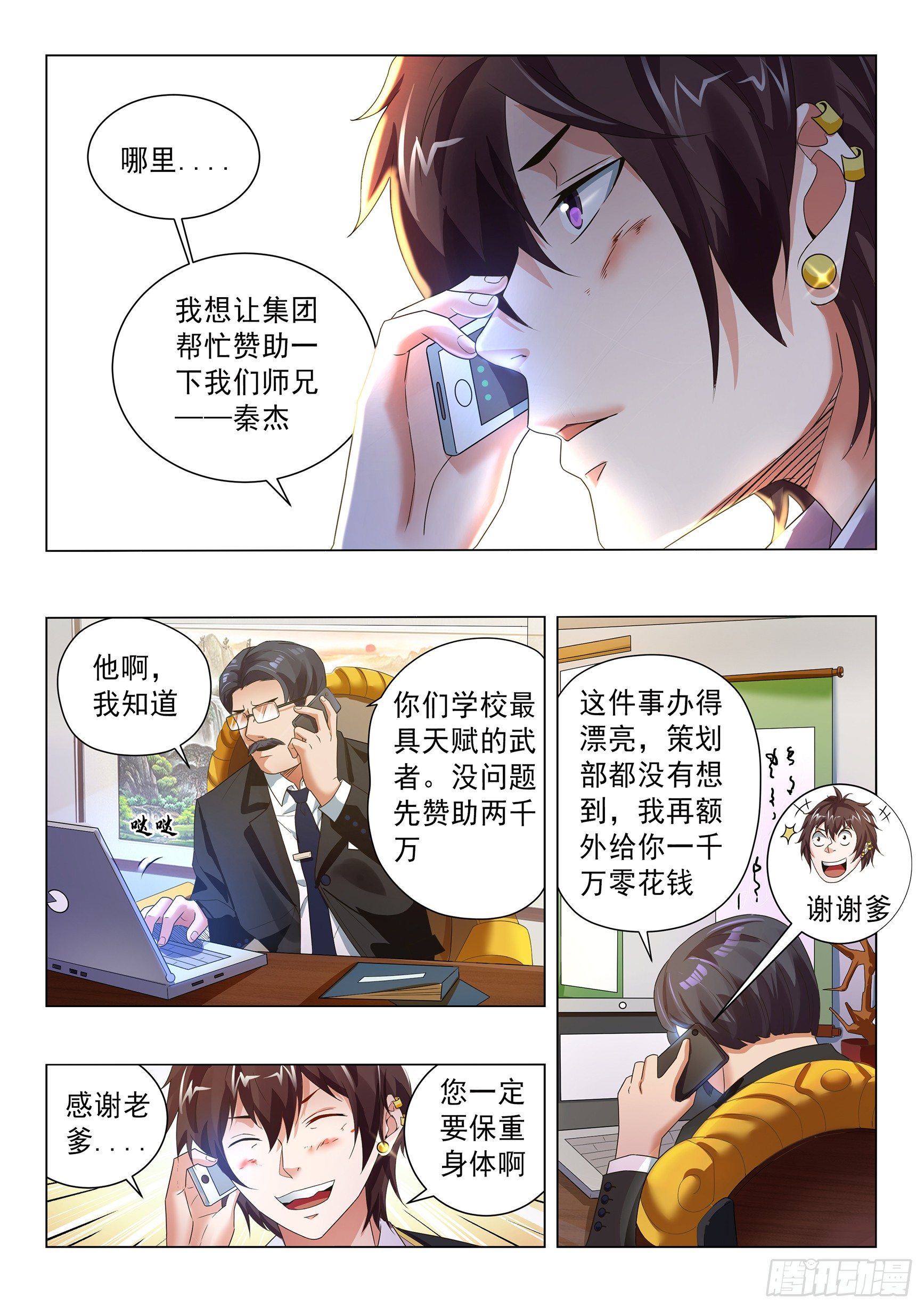 第三十九话6