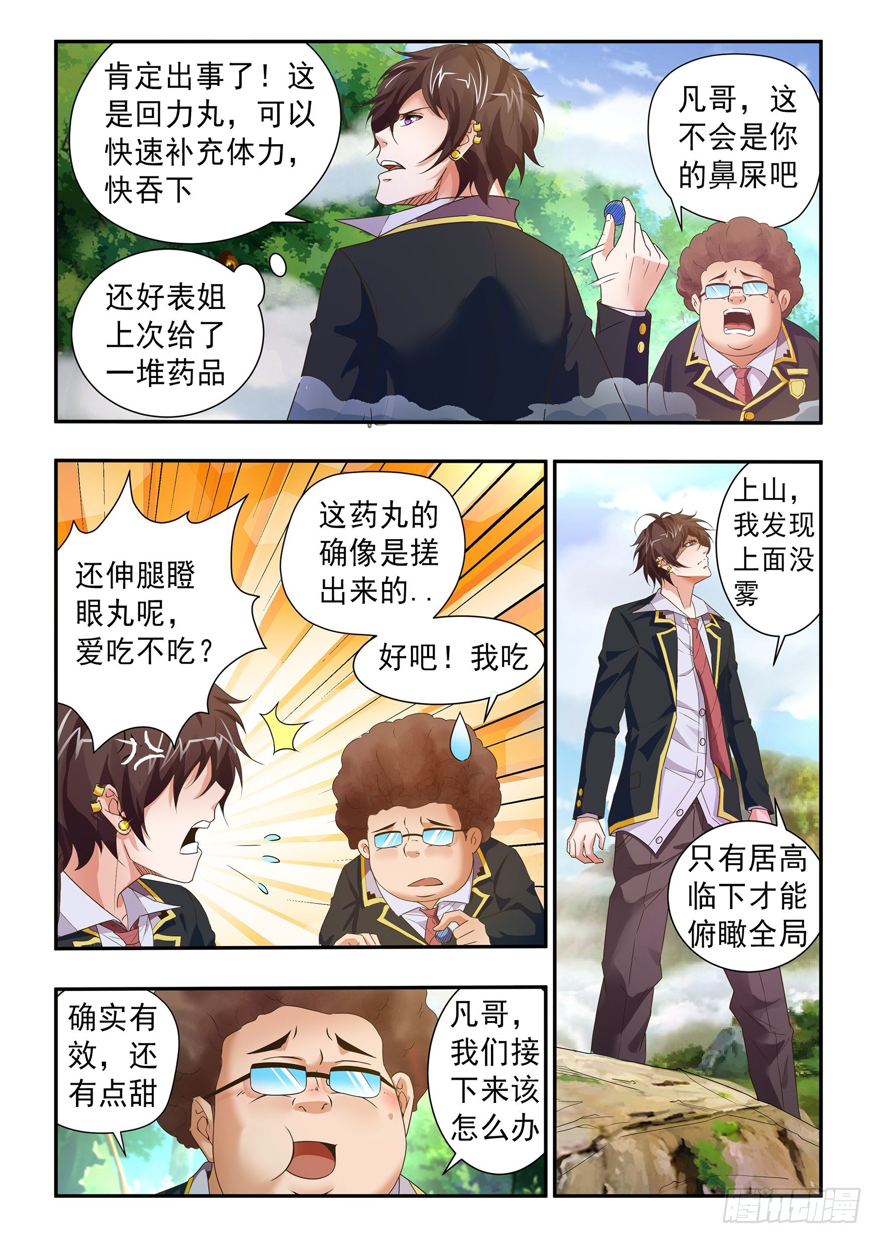 三十五话1
