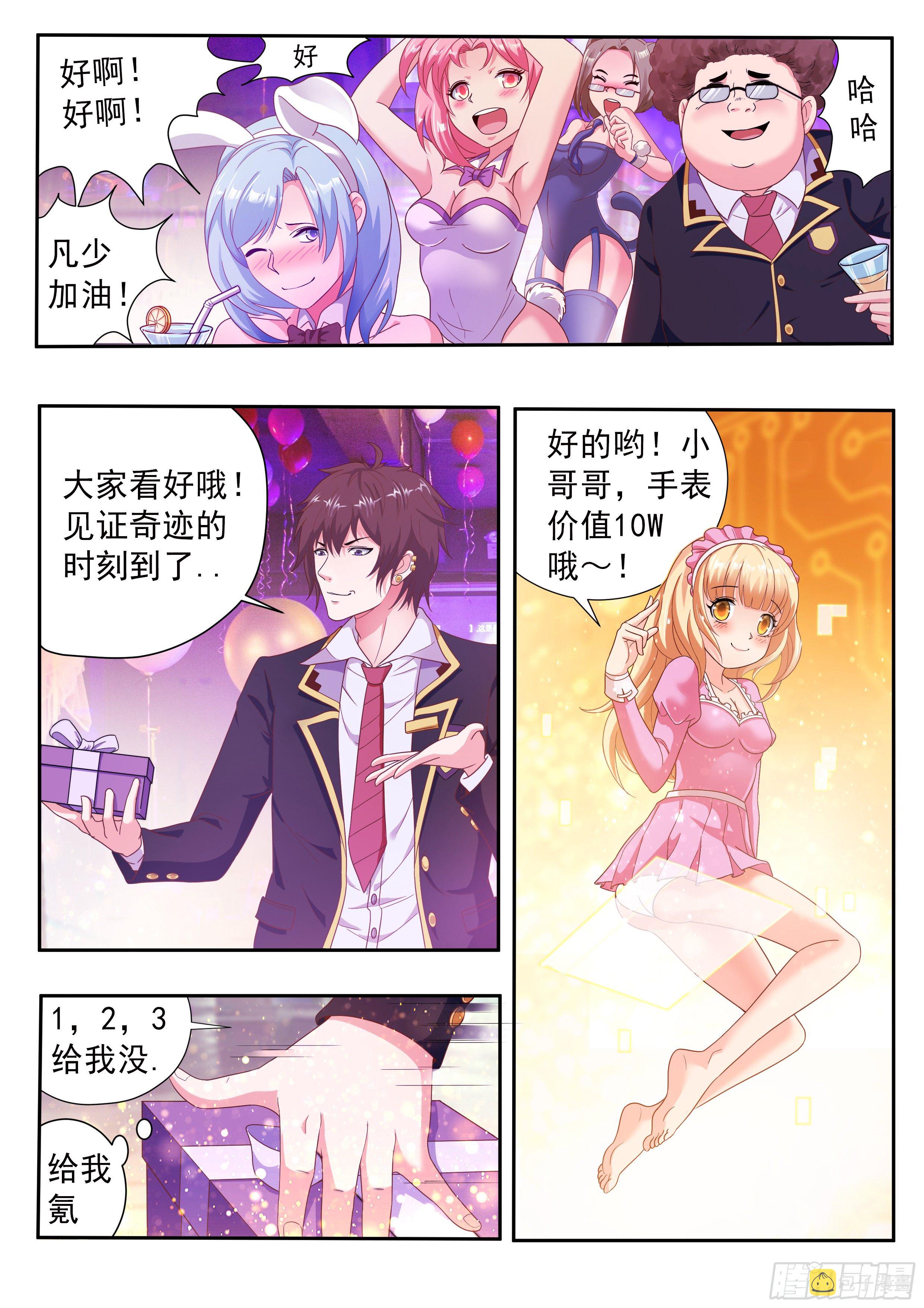 第四话2