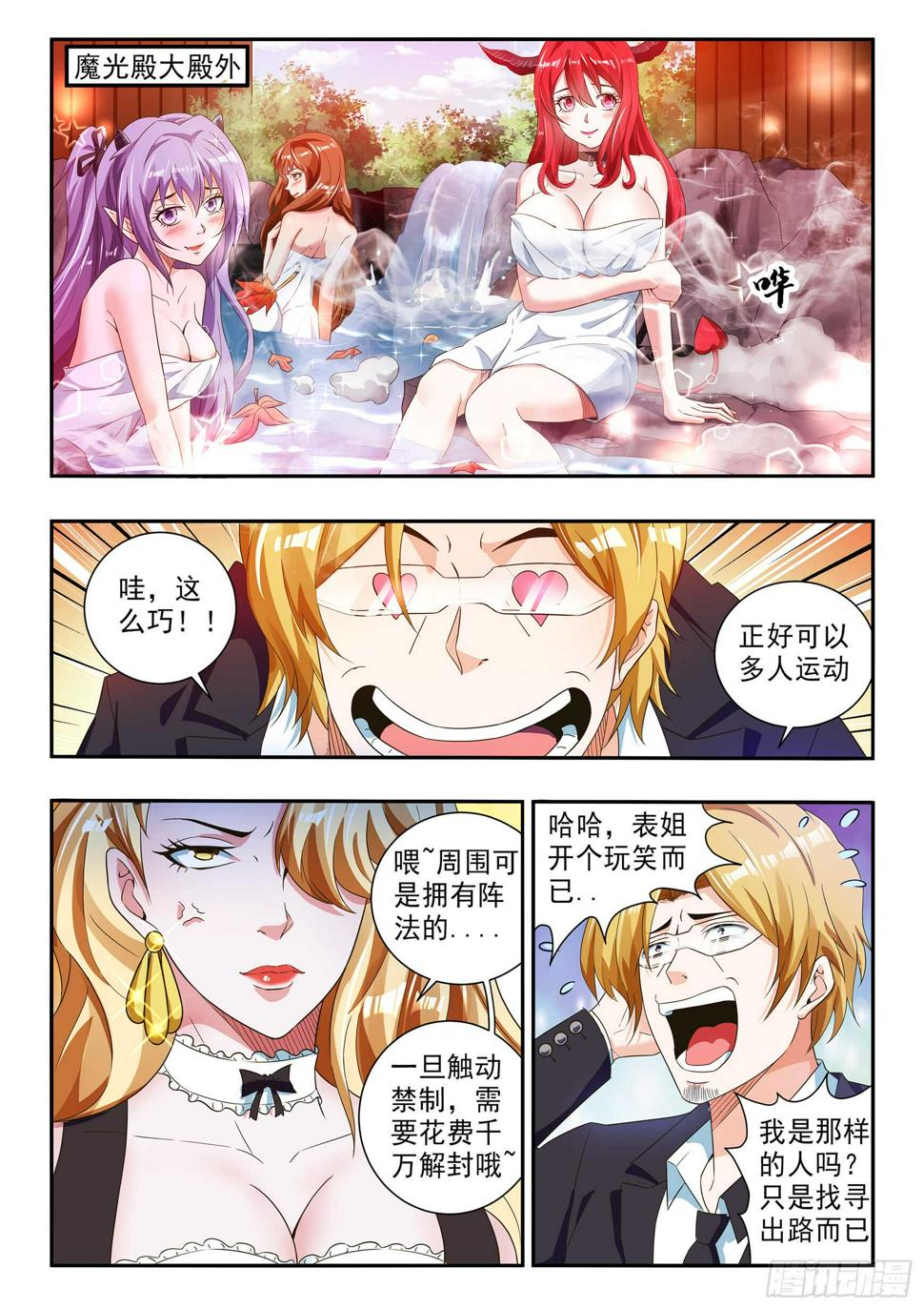 第六十六话1