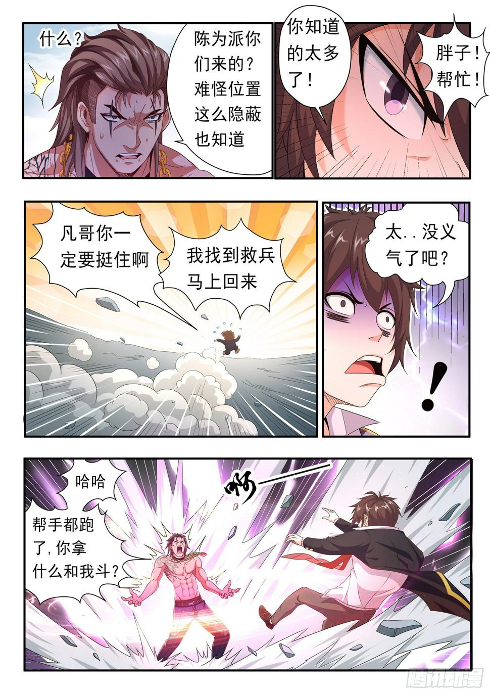 第十一话8