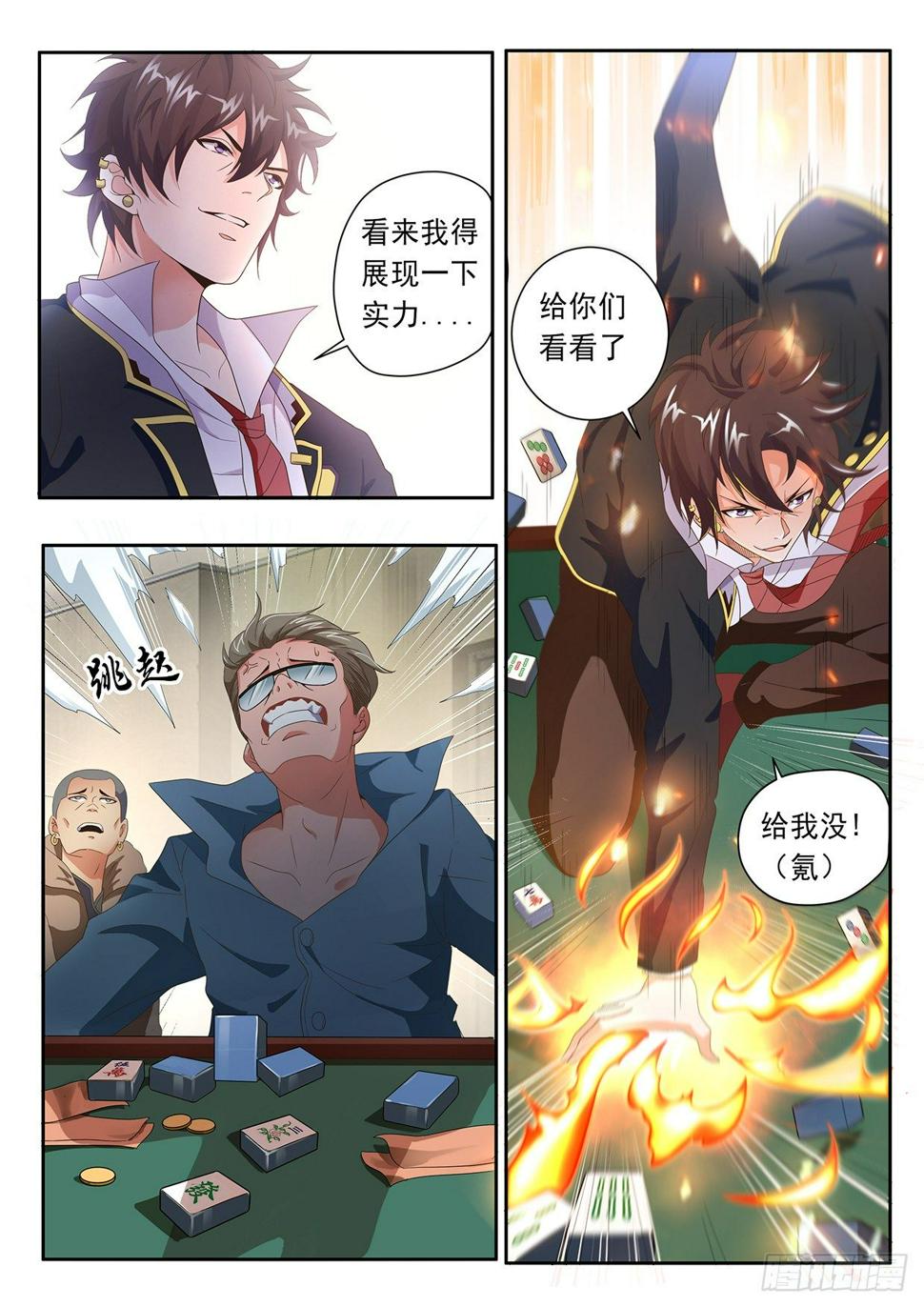 第九集9