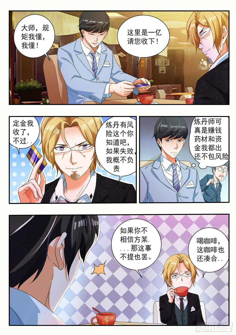 第四十二话7
