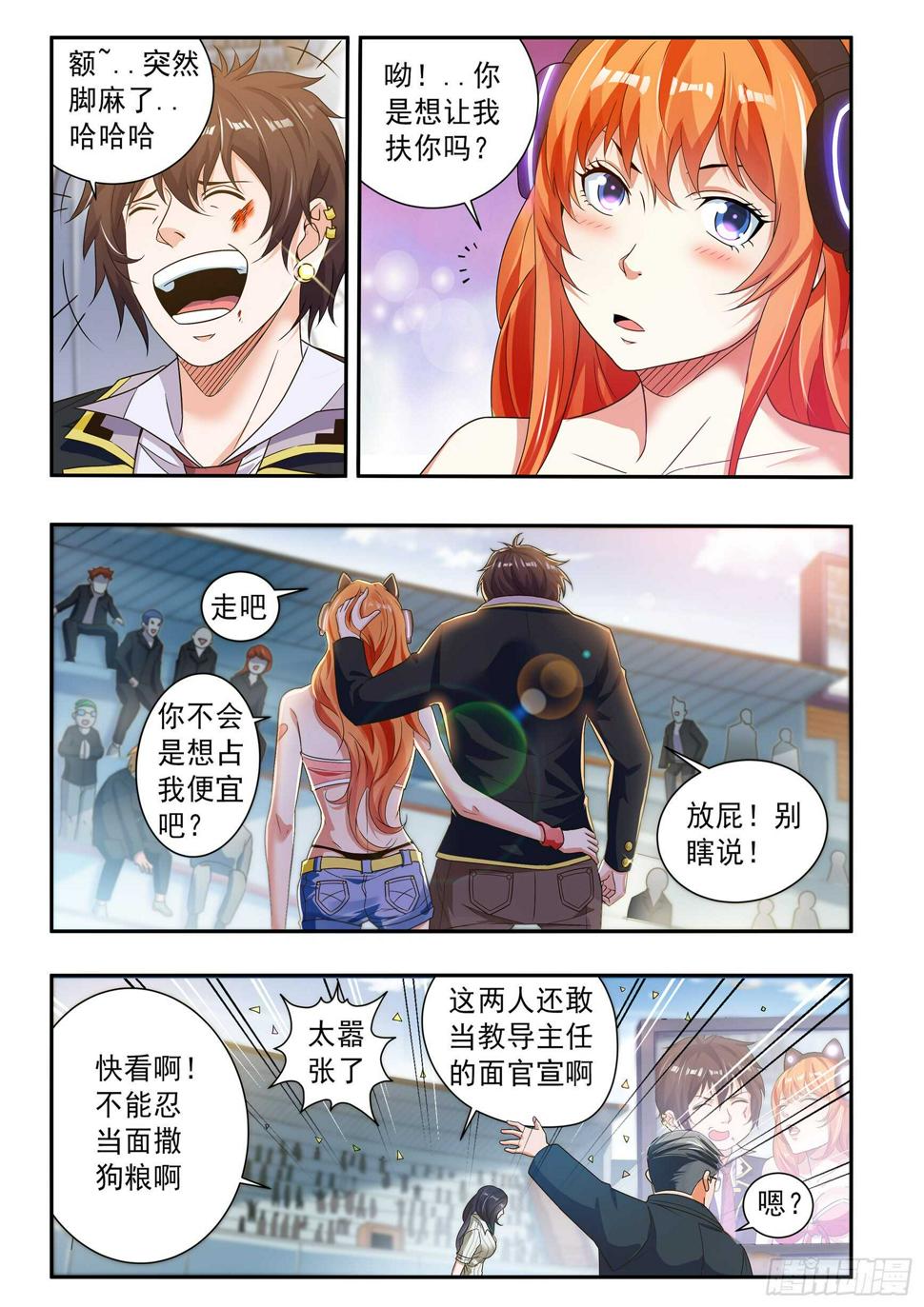 第五十八话2