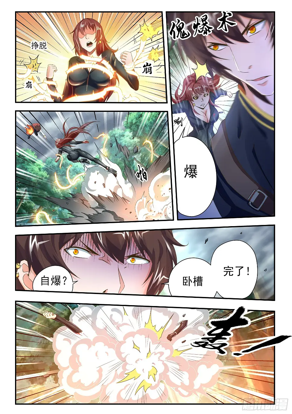 第二十七话1