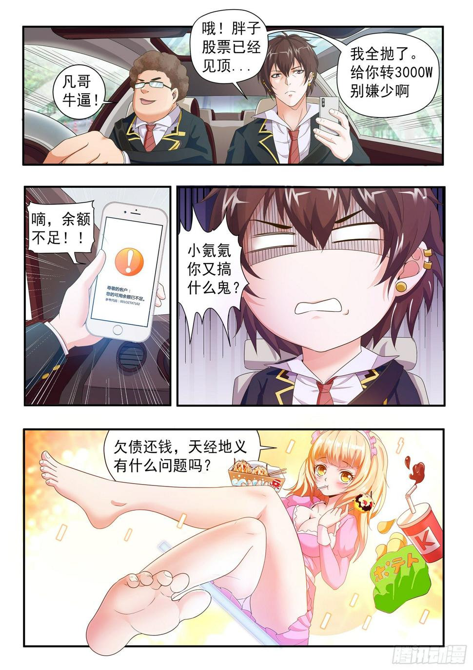 第十三话7