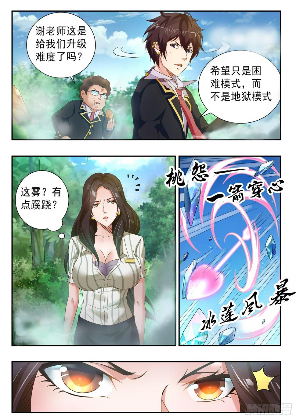 第三十四话8