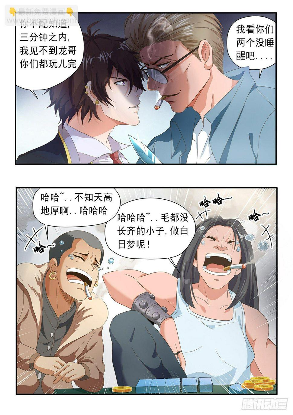 第九集6