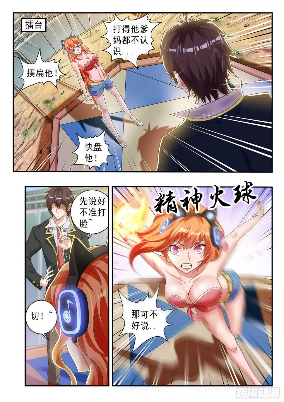 第五十七话4
