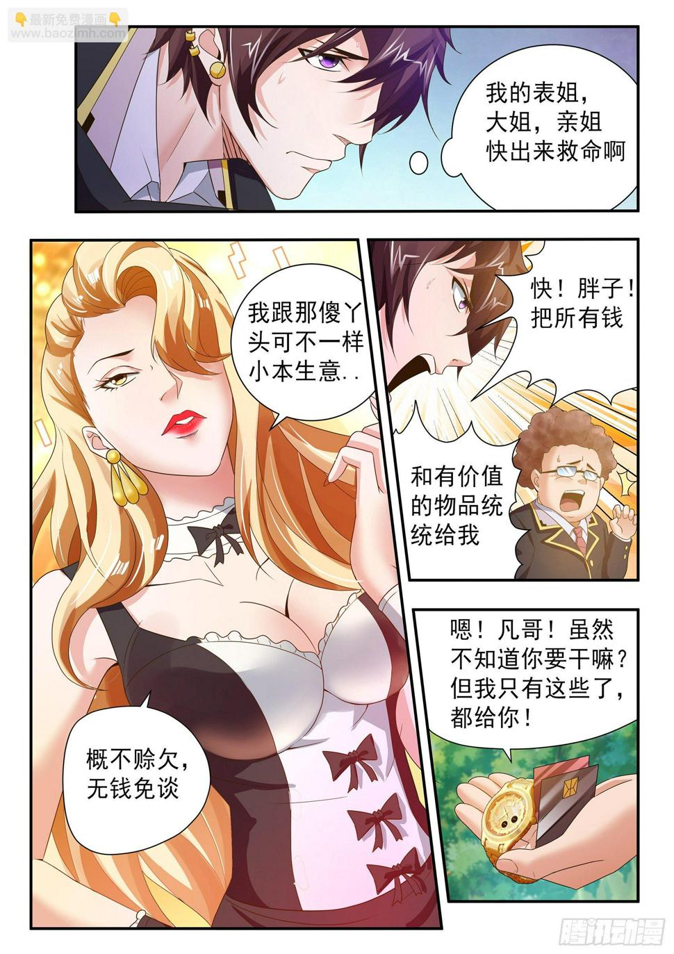 第三十六话4