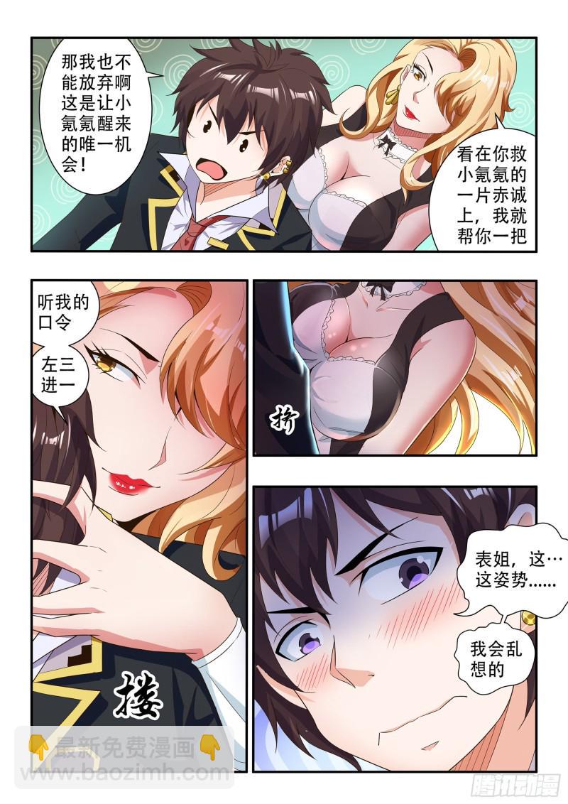 第八十一话5