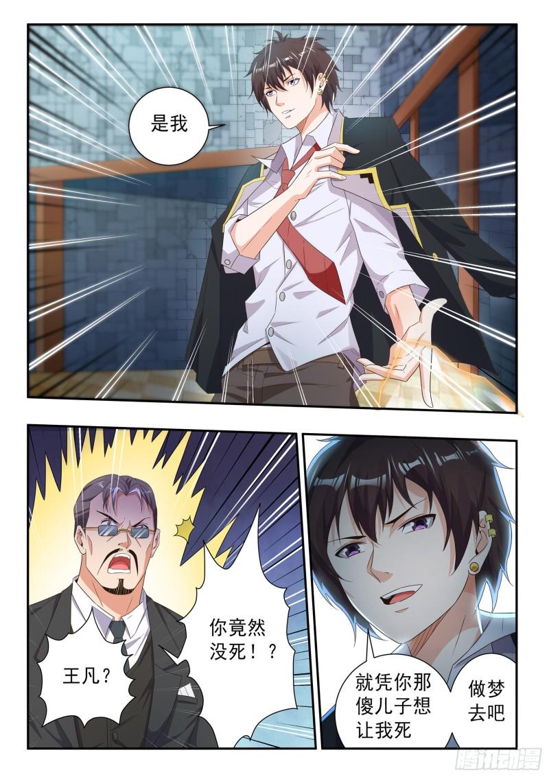 第七十一话4