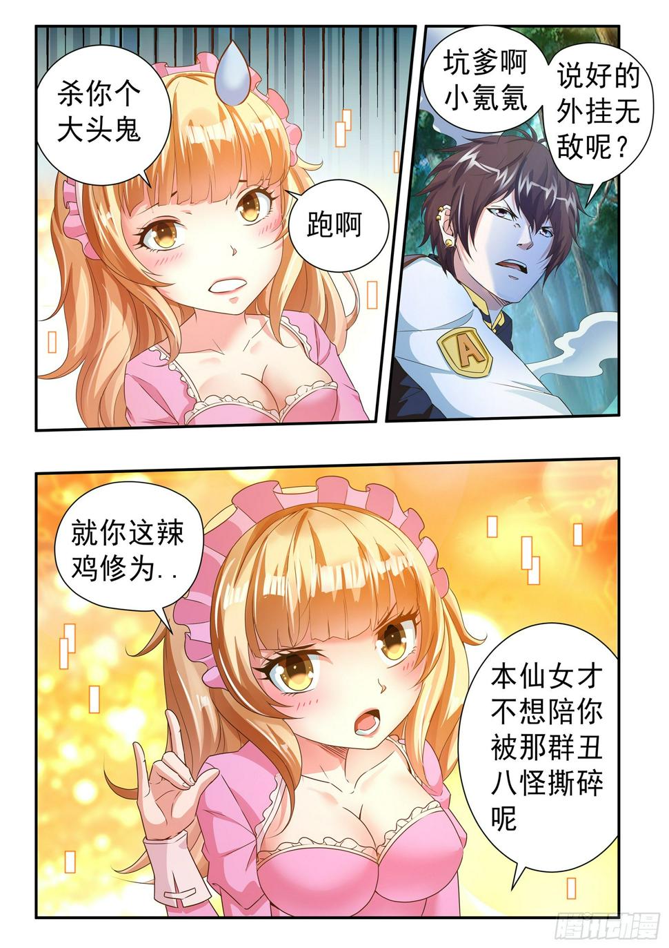 第二十五话5
