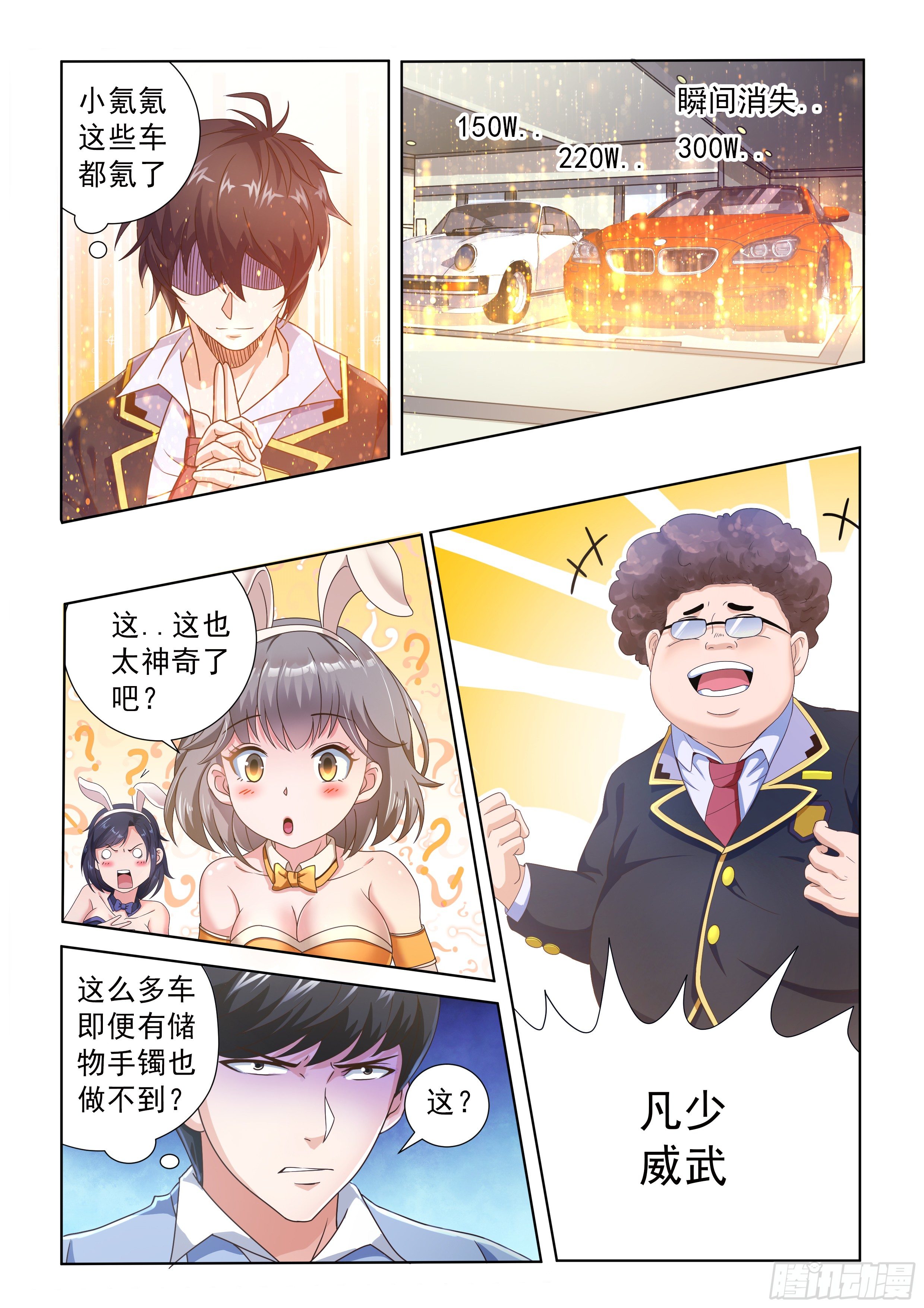 第四话8