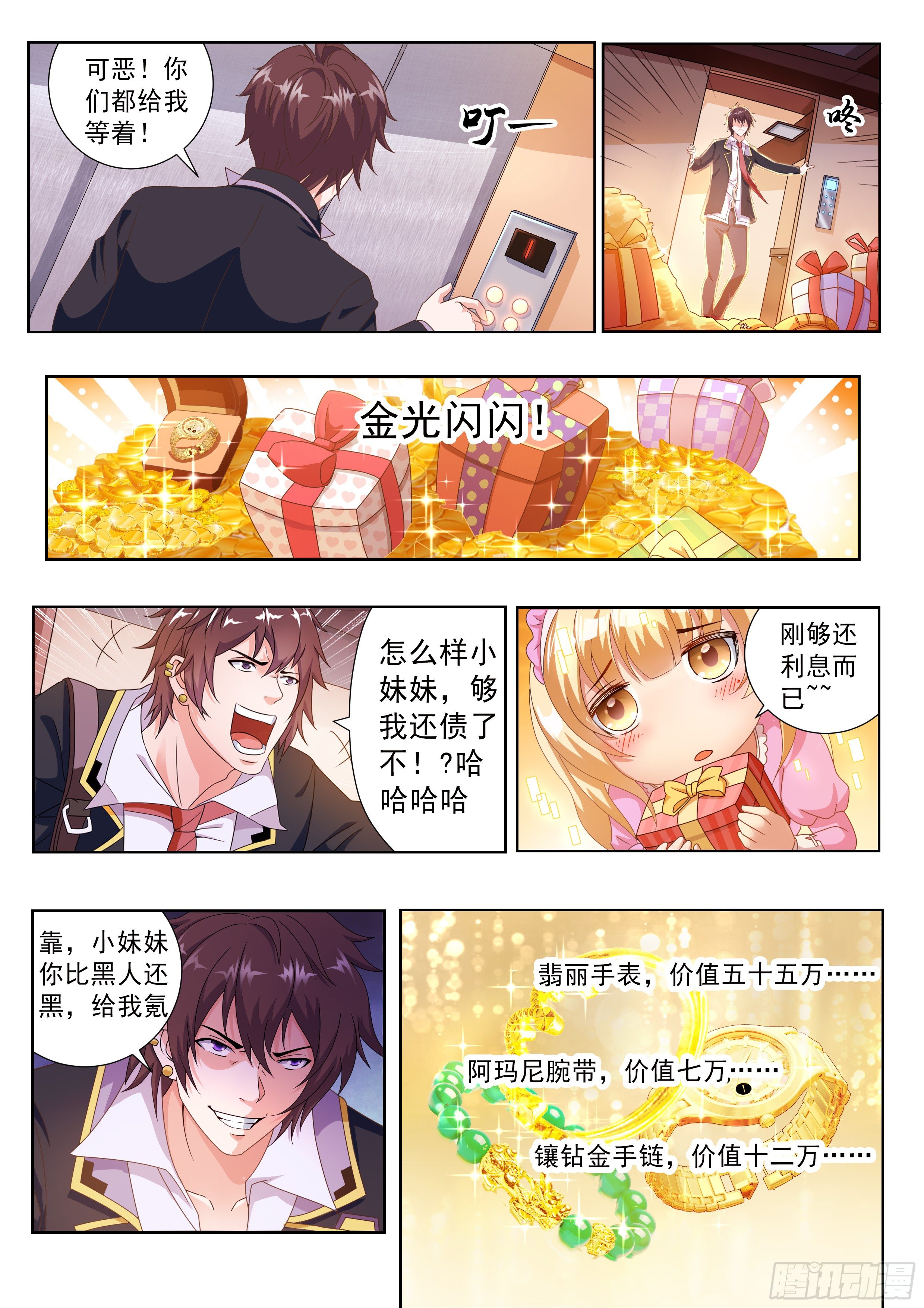 第二话7