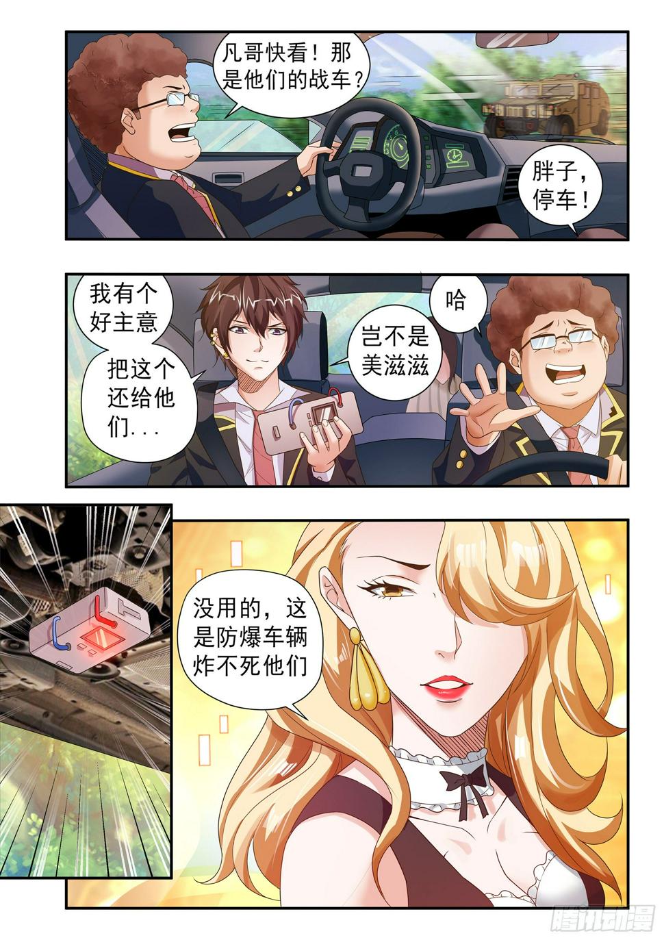 第三十七话3