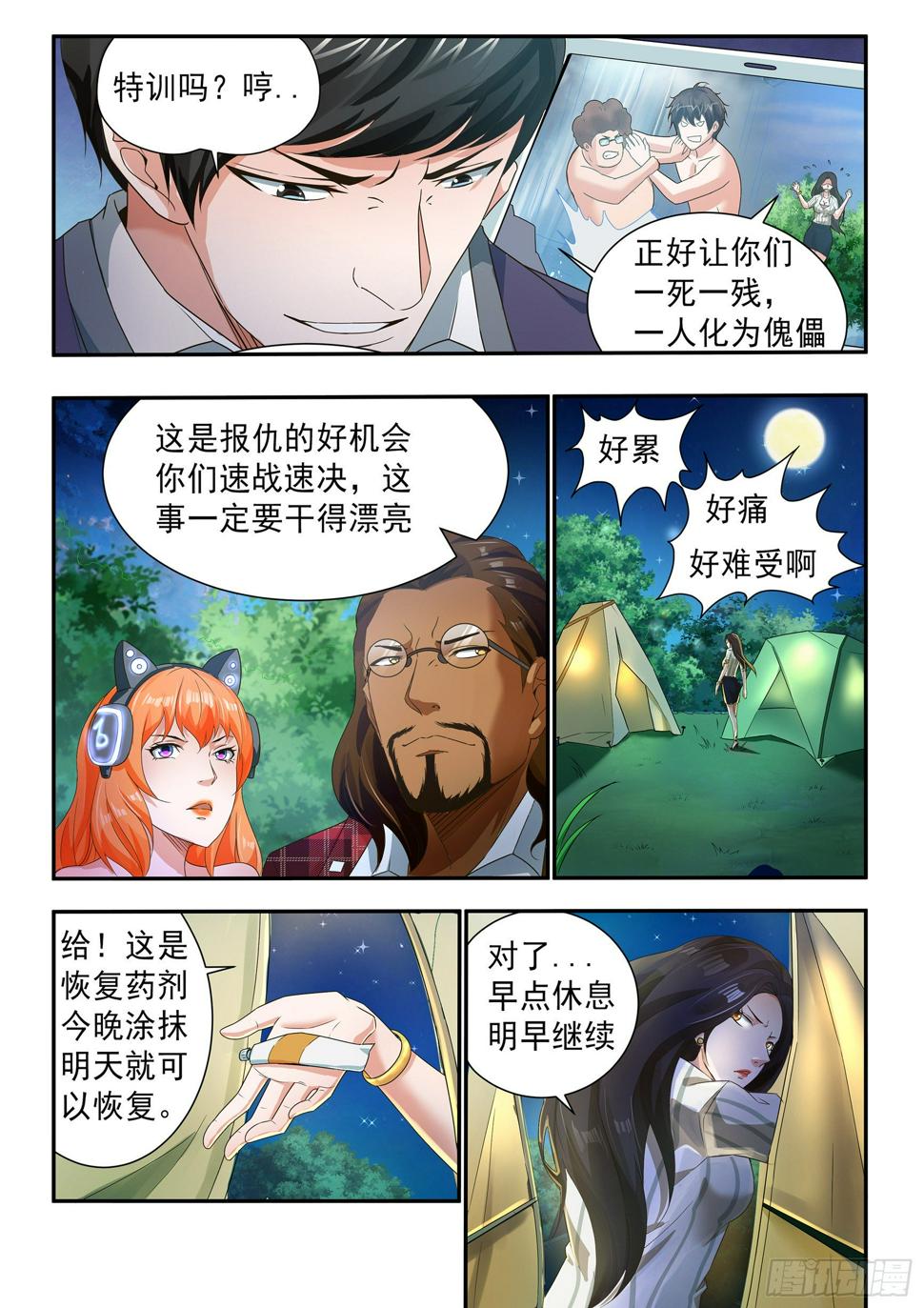 第三十四话1