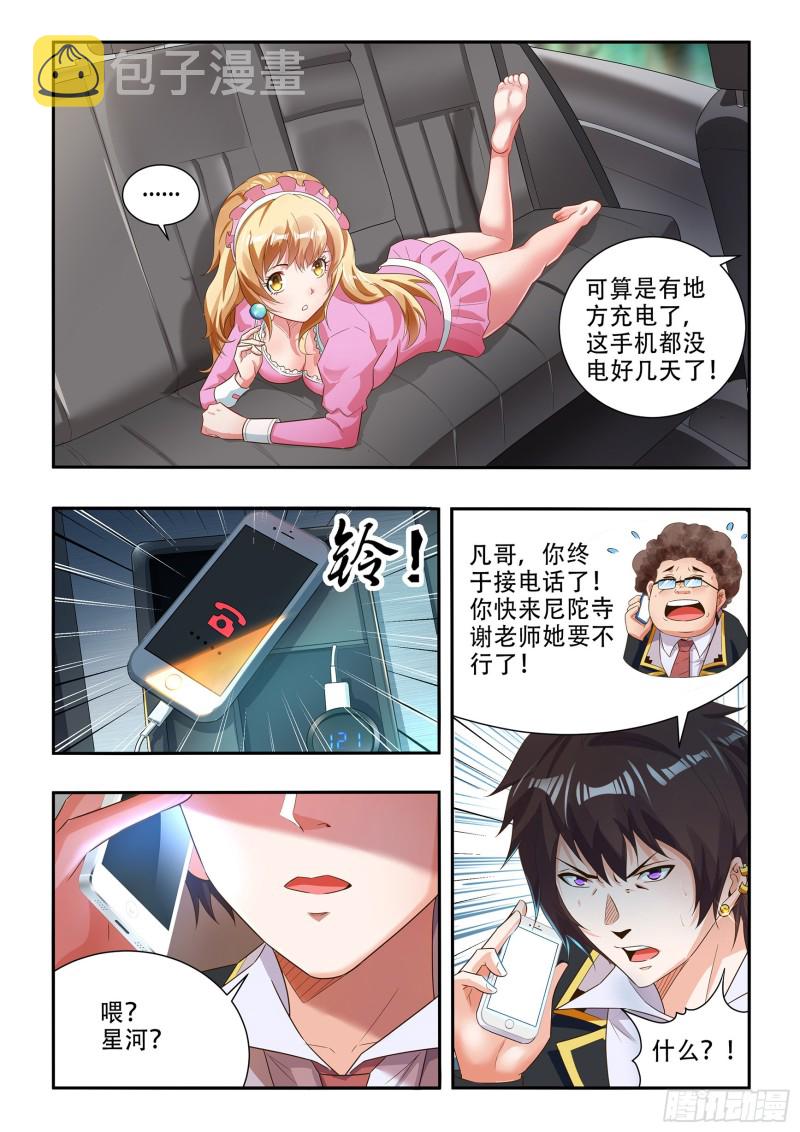 第八十八话9