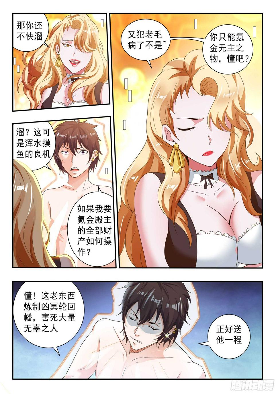 第六十九话4
