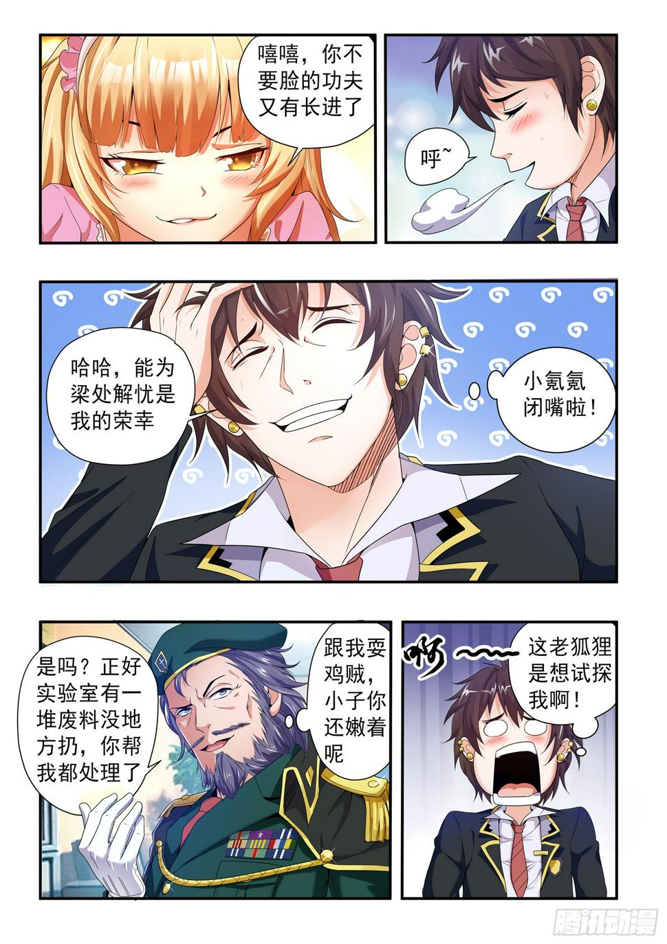 第十七话10