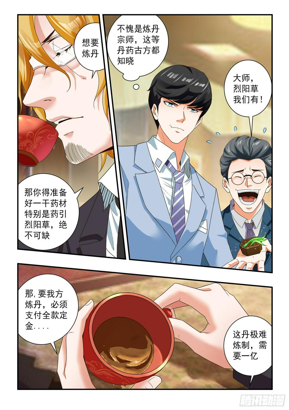 第四十二话6