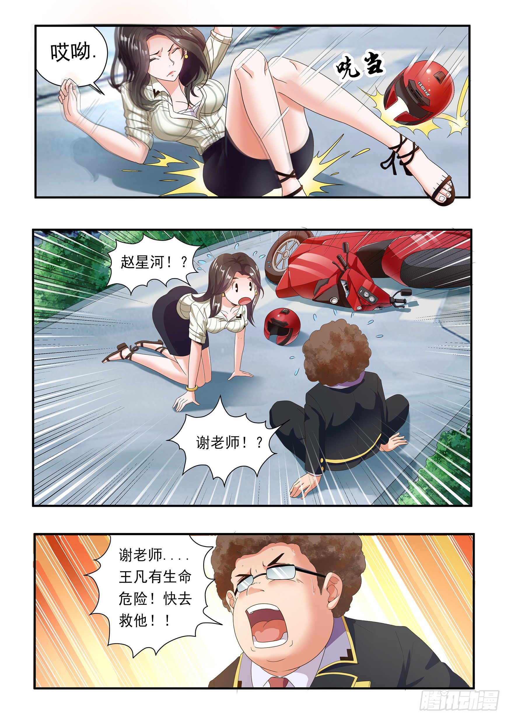 第十二话2