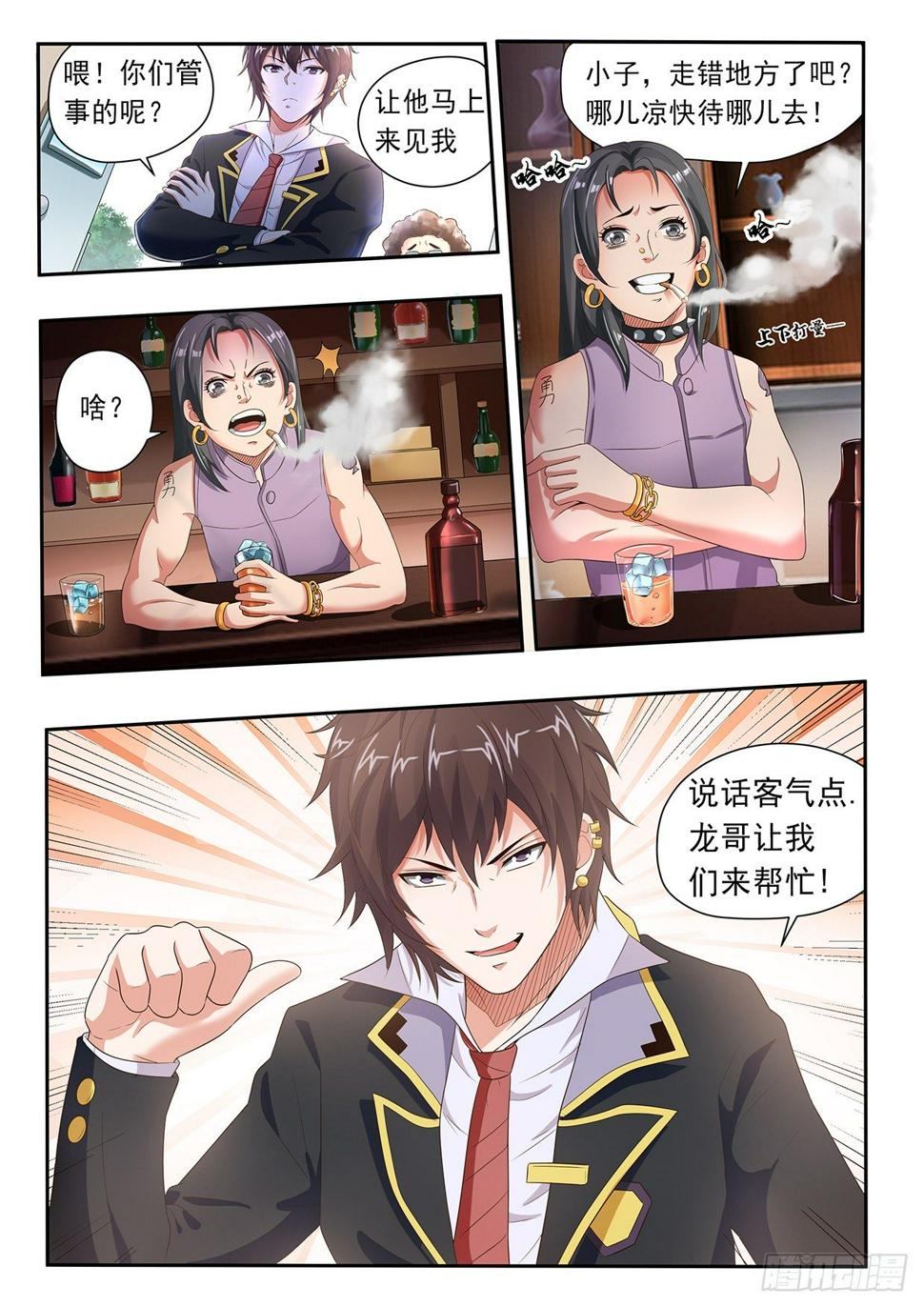 第九集4