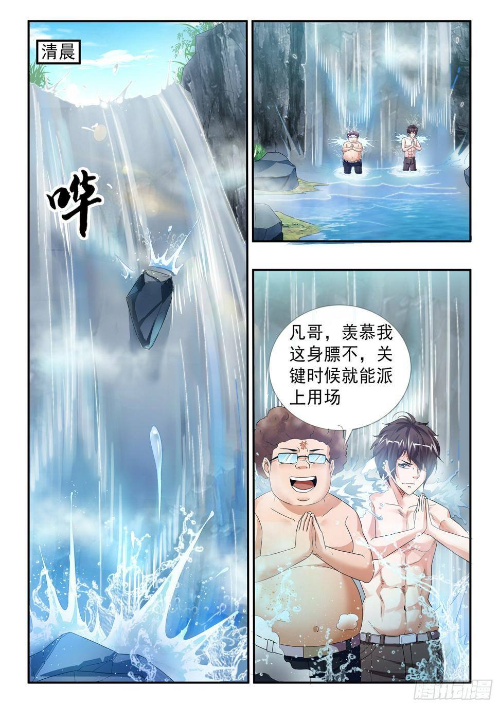 第三十三话1