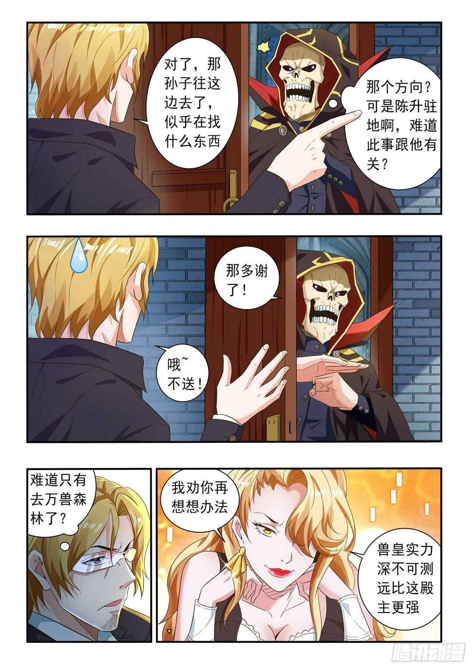 第六十七话9