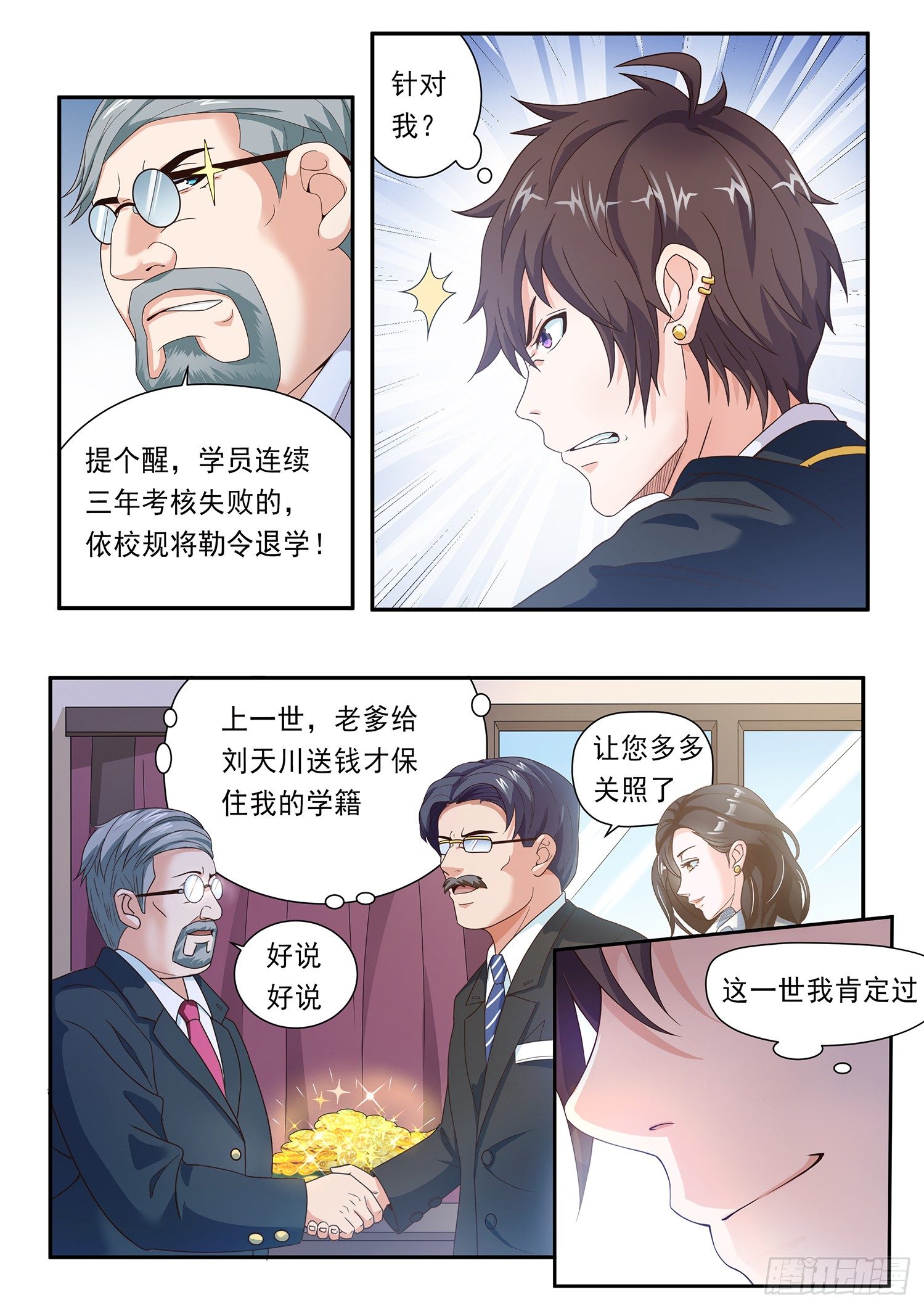 第七话2