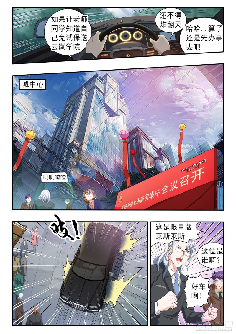 第七十三话2
