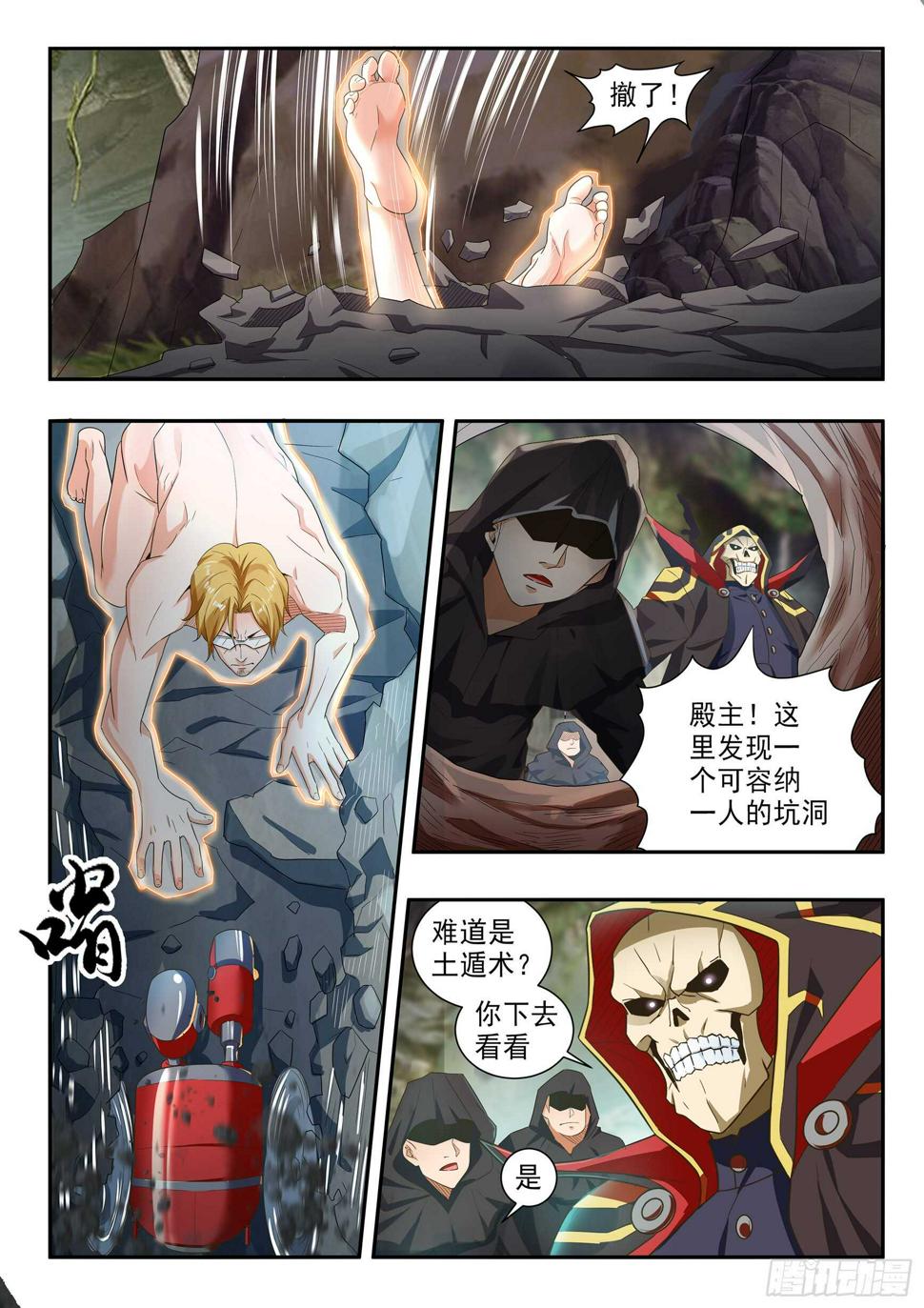 第六十七话2