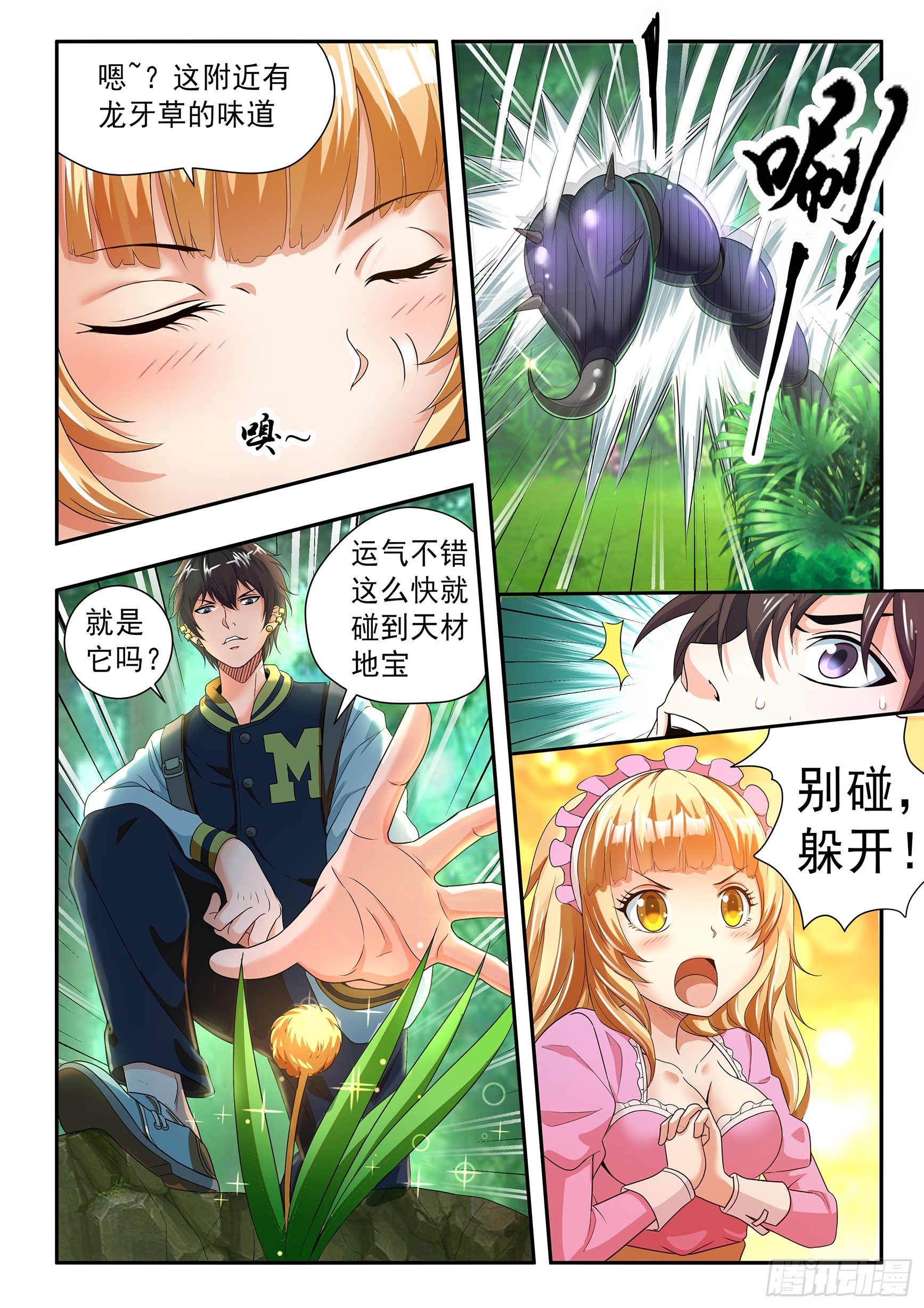 第二十一话8