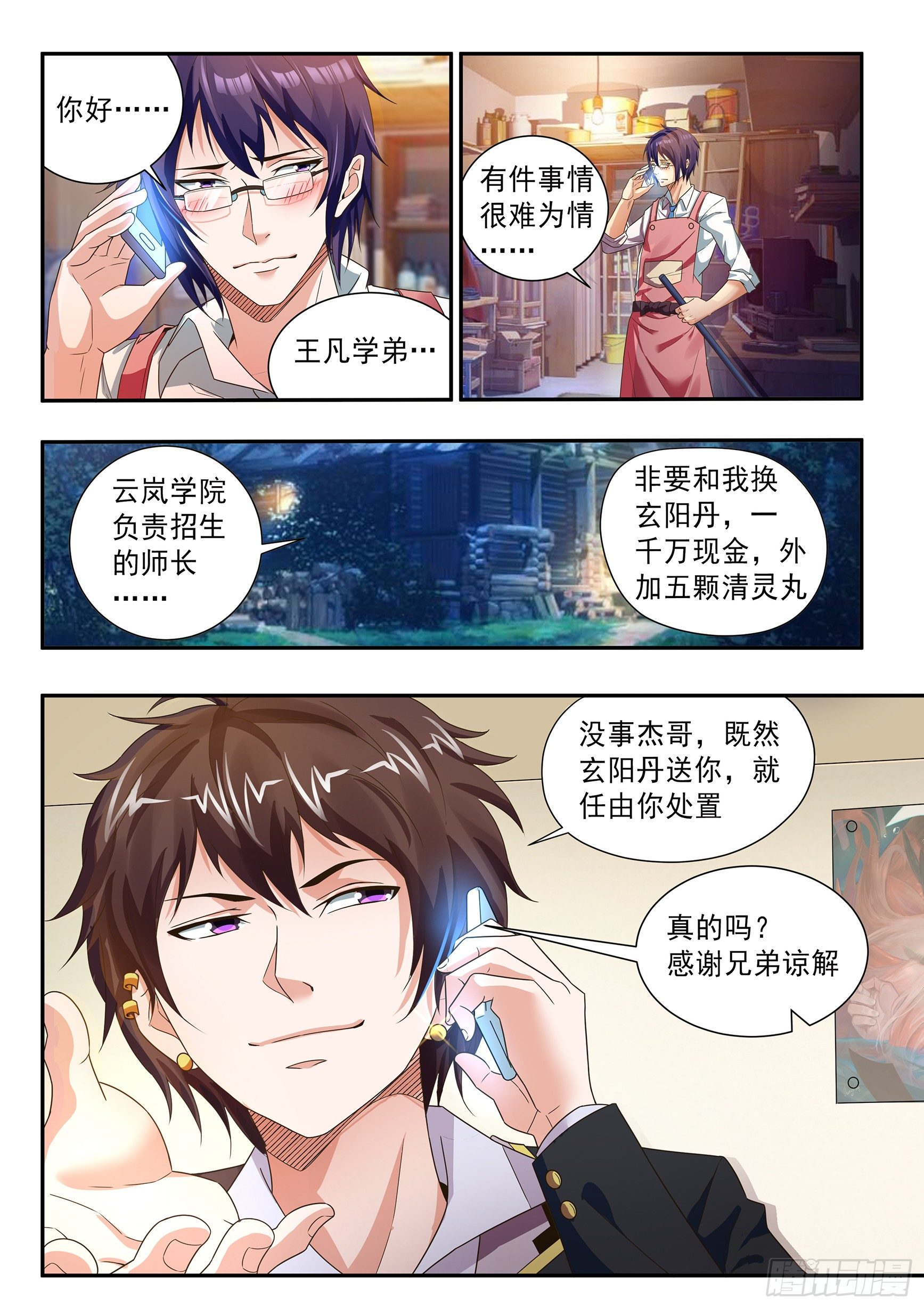 第四十话1