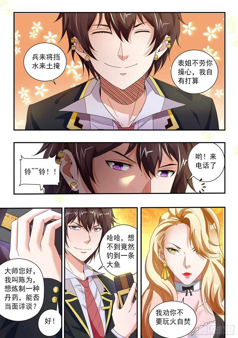 第四十二话4