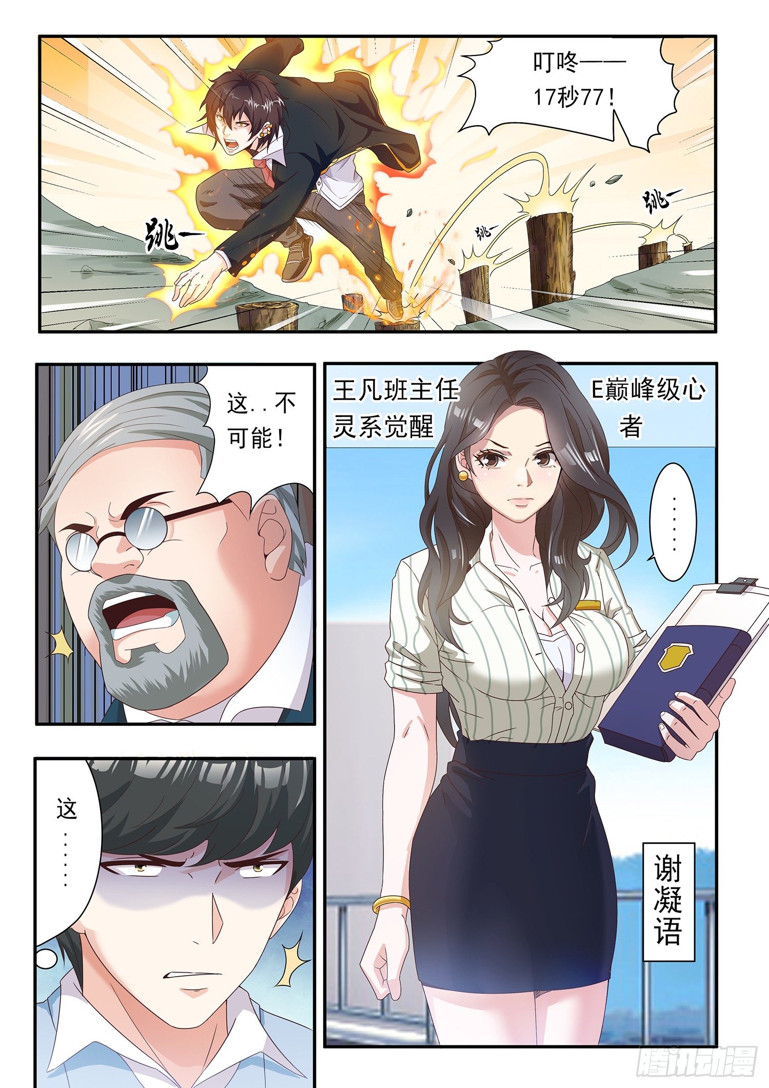 第七话5