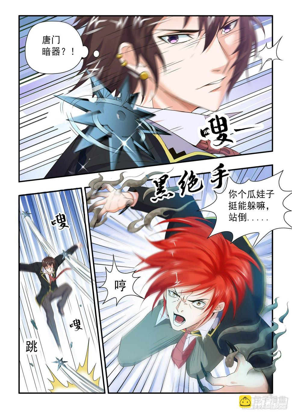 第十九话3