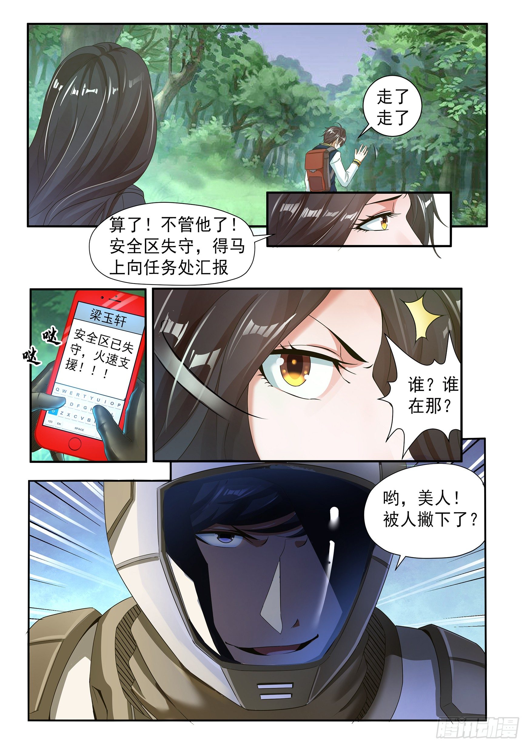 第二十四话6