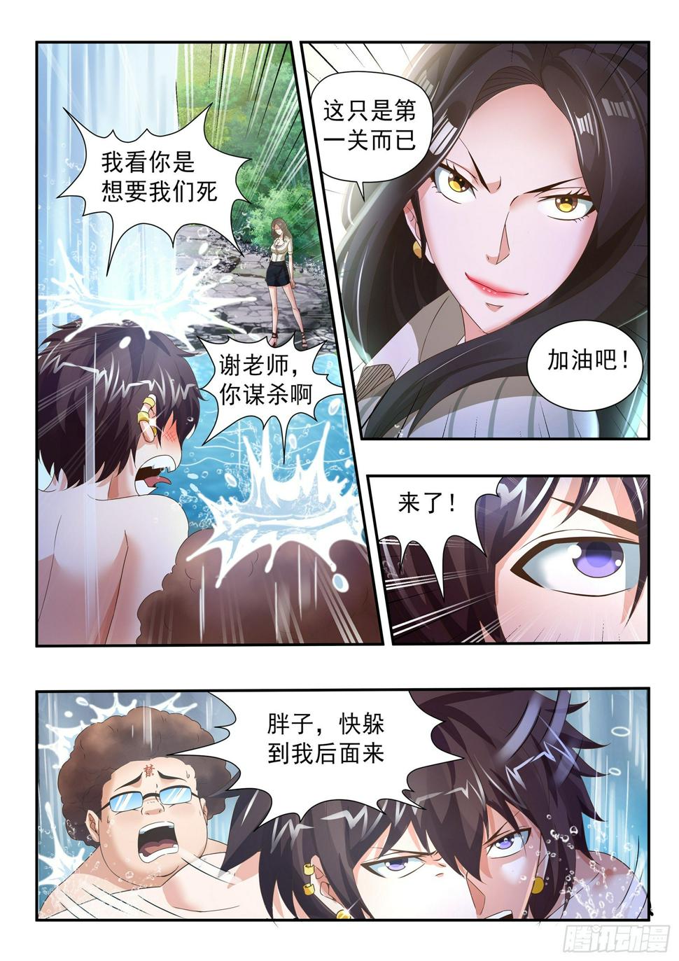 第三十三话6
