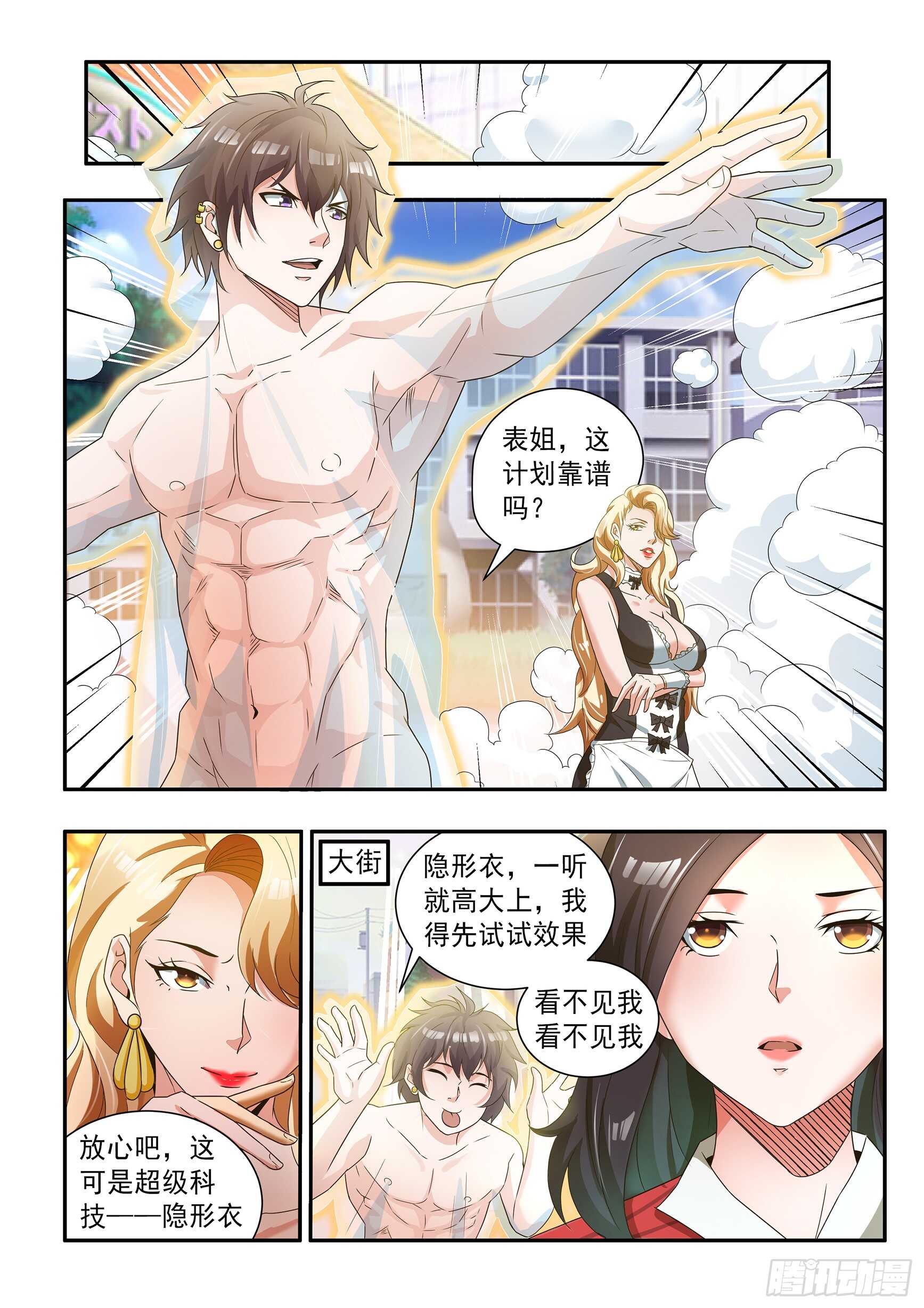 第四十九话7