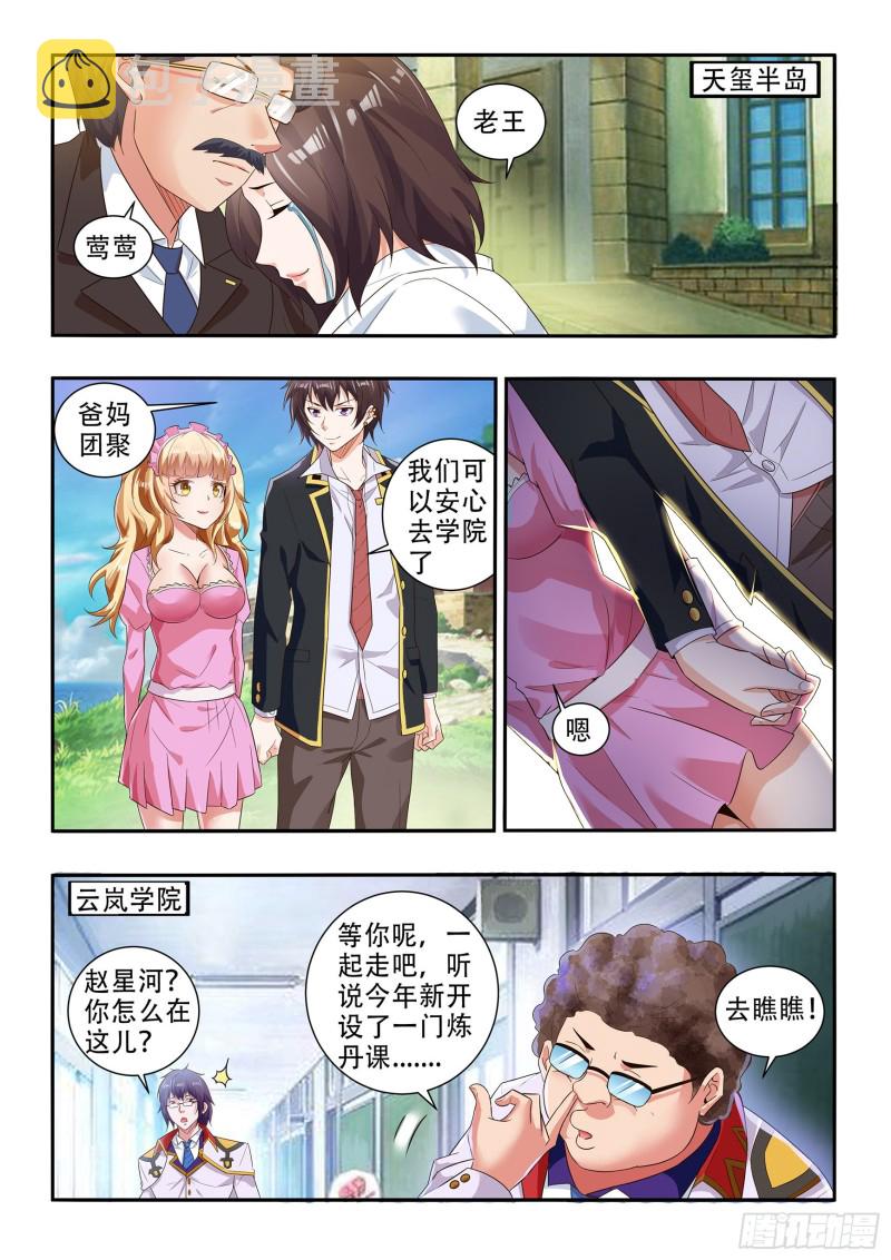 第八十九话4