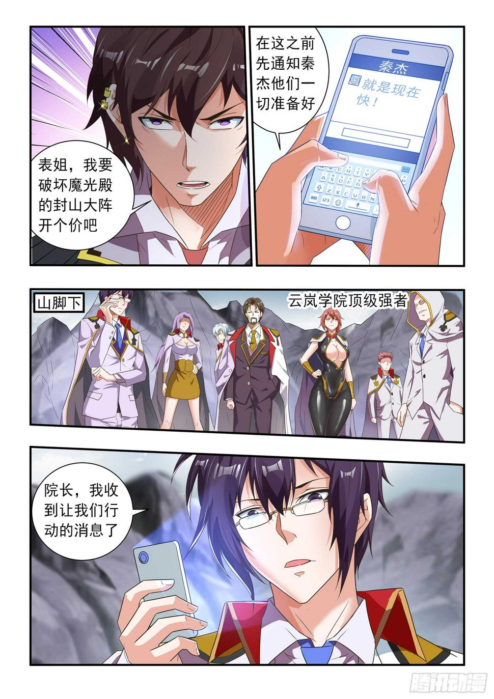 第六十九话1