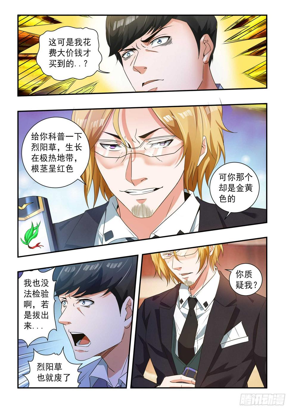 第四十七话5